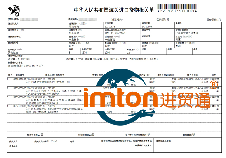 上?；瘖y品原料進口報關費用