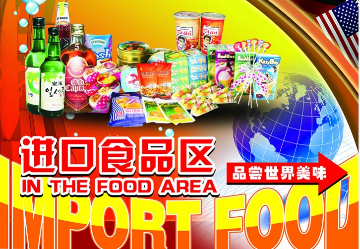 連云港食品進口清關(guān)代理公司