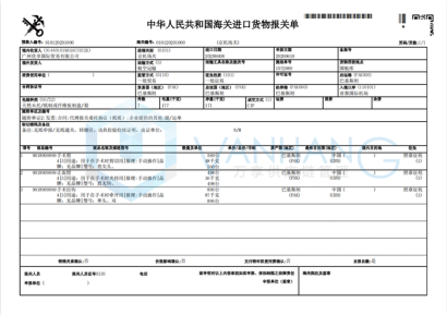 醫(yī)療儀器進(jìn)口報(bào)關(guān)代理操作案例之一