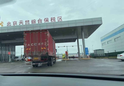 北京天竺保稅區(qū)進口報關行哪家好？北京報關行排名