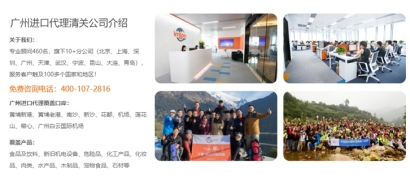 廣州黃埔報關(guān)行選哪家比較專業(yè)靠譜呢？