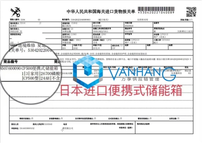 關于“儲能箱進口報關代理”的操作案例分享給您