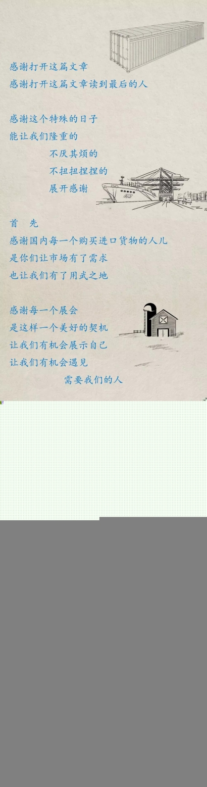 臻力·感恩節|投我以木桃，報之以瓊瑤