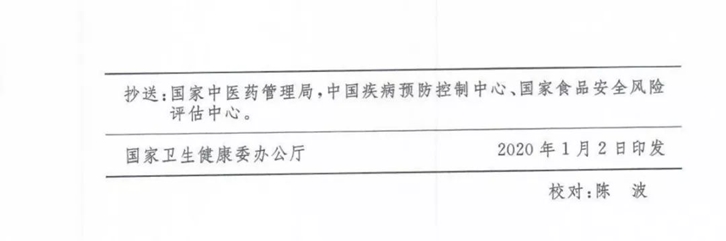 1628589560215130.jpg 上海進口中藥材清關代理